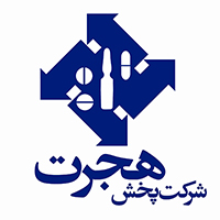 شرکت پخش هجرت-تهران